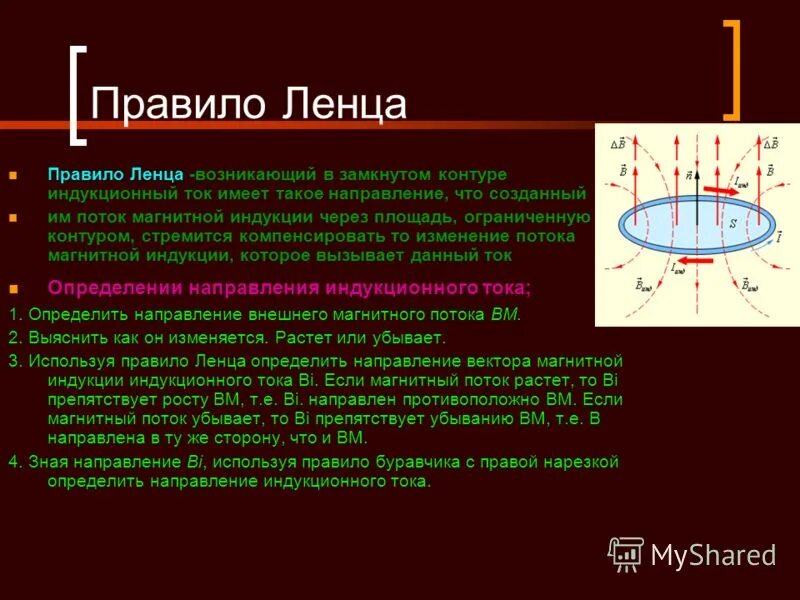 Определите магнитный поток проходящий через площадь 20