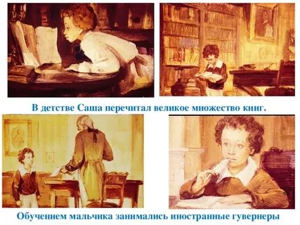 В детстве я прочел слова