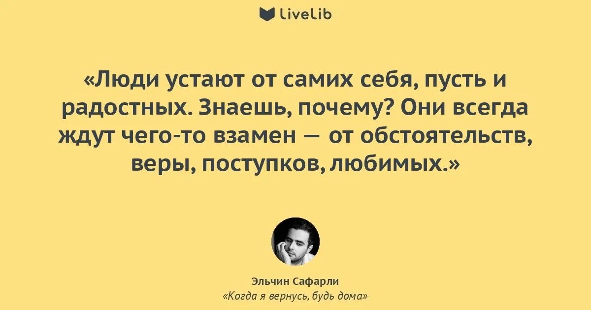 Почему я устал. Если устал от человека. больше всего люди устают от самих себя. человек устал от жизни. усталость от всего.