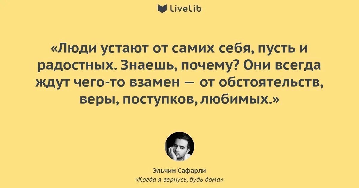 Скажи устал. Если устал от человека. Больше всего люди устают от самих себя. Человек устал от жизни. Усталость от всего.