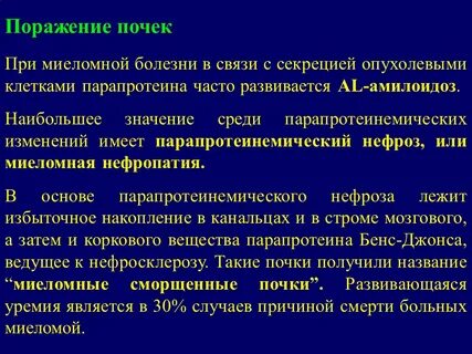 Температура при почках