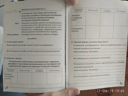 Практическая работа установление
