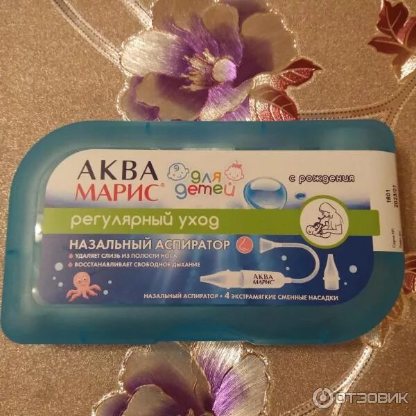 Аквамарис аспиратор назальный. Аква марис аспиратор назальный дет +4 смен.насадки. назальный аспиратор для новорожденных аквамарис. аспиратор назальный аквамарис беби.