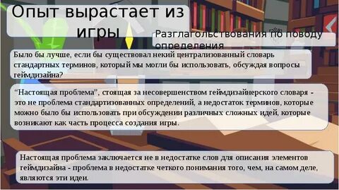 Коды на опыт презентации