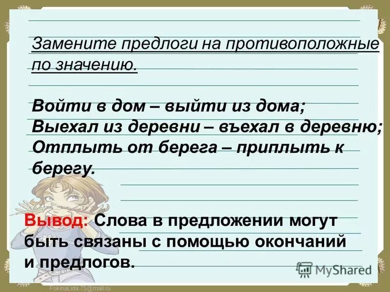 Каким предлогом можно заменить предлог несмотря