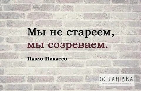 Не стареем душой картинки