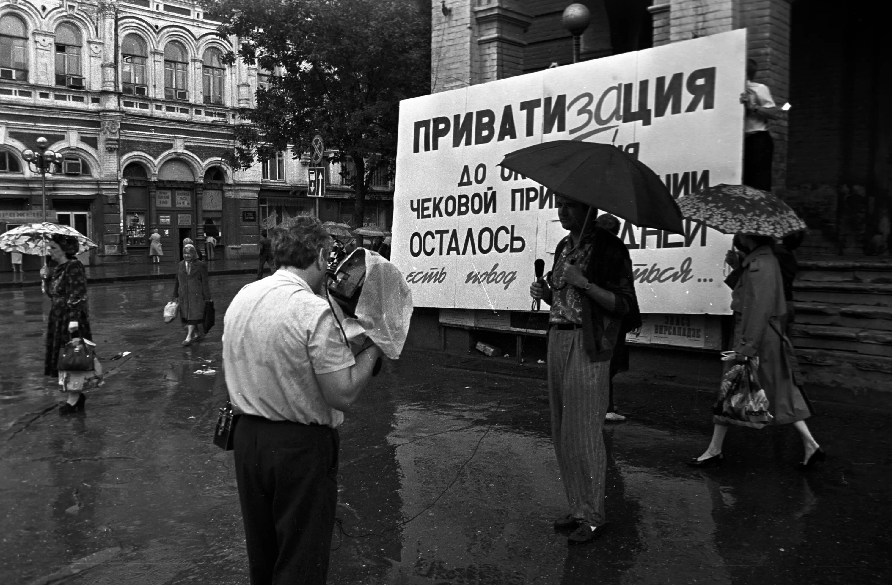 Приватизация в ссср это. Приватизация 1990-х годов в России. Приватизация в России в 90-х годах. Приватизация предприятий в России в 90-х. Россия 1990е приватизация.