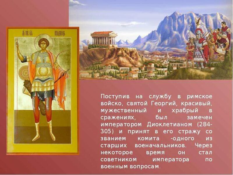 Сколько святых георгиев