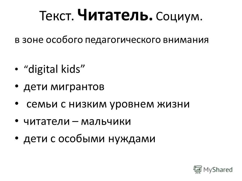Педагогика текста 2017. Педагогика текста 2017