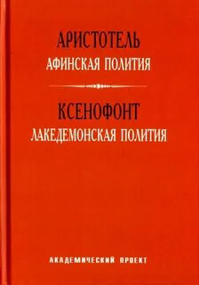 Политие