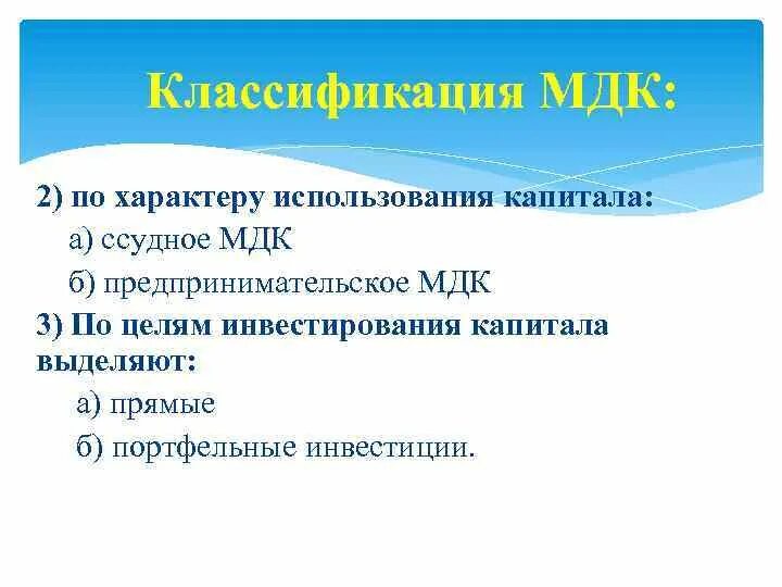 01. Классификация мдк. Тесты по товароведения. Методы тестирования мдк. Мдк виды.
