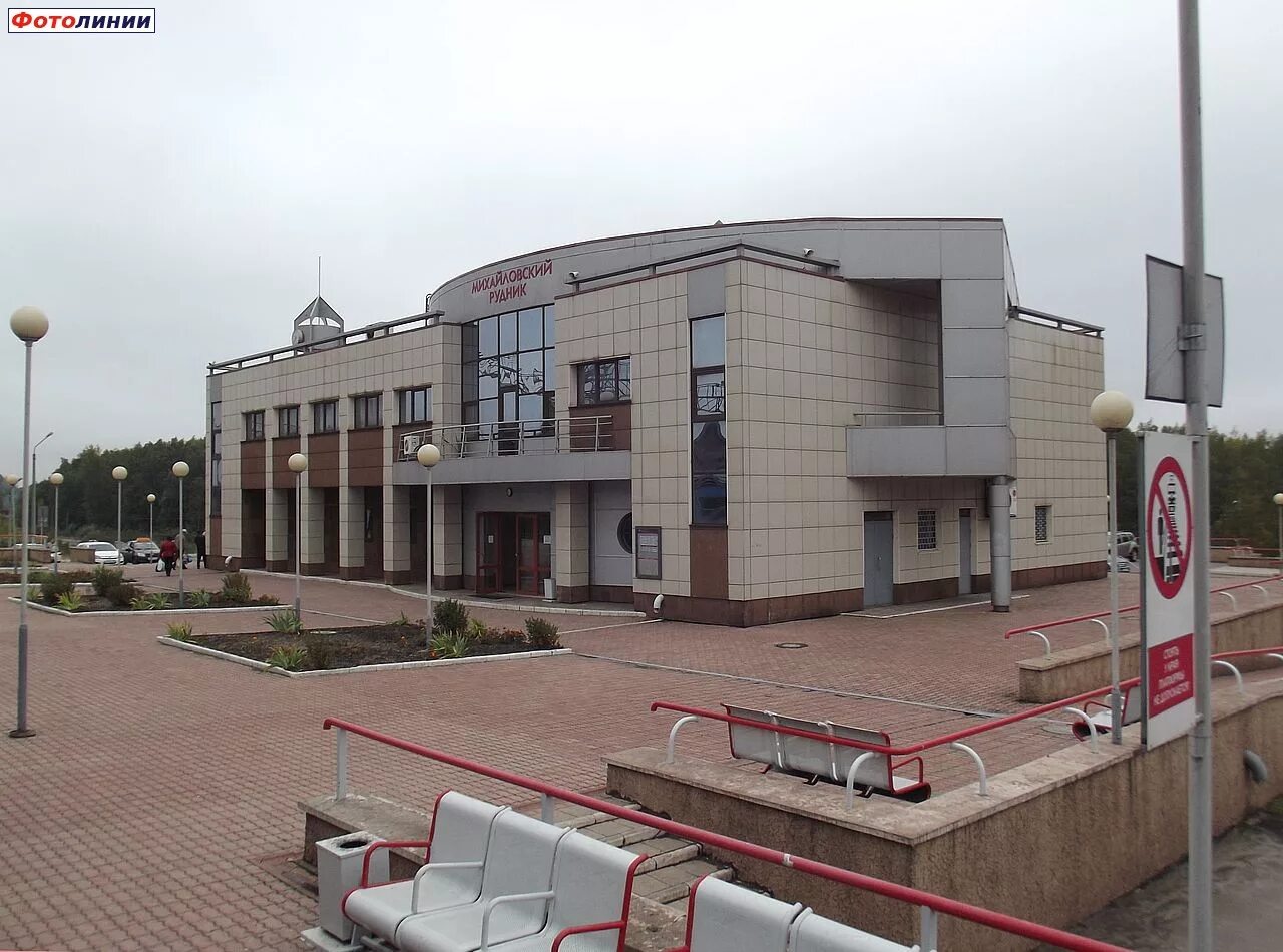 Железногорск михайловский рудник вокзал. Железногорск курская область михайловский рудник. Жд вокзал железногорск. Жд вокзал железногорск курская область. Железногорск жд вокзал номер телефона.