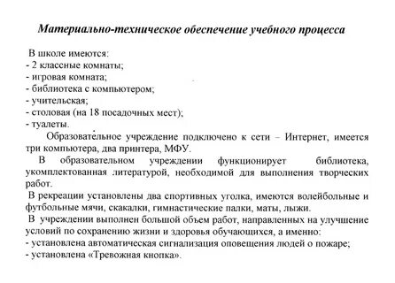 Обеспечение испытаний