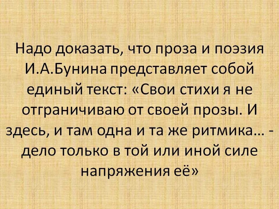 Проза и поэзия. Проза или поэзия. Стихи в прозе. Проза на любую тему. Он был един текст