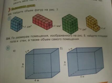 Объема а также