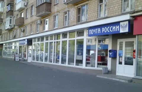 Почта пл
