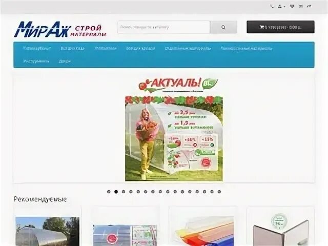 Аптека 04 горно алтайск