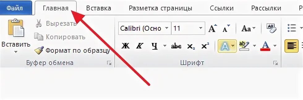 Как убрать выделение в браузере. Значок снять выделение. шрифтовые выделения в тексте. как убрать выделение текста цветом в ворде. как отменить выделение текста в word 2016.