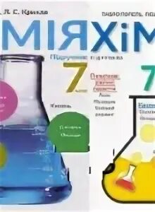 Химия 7 класс страница 35