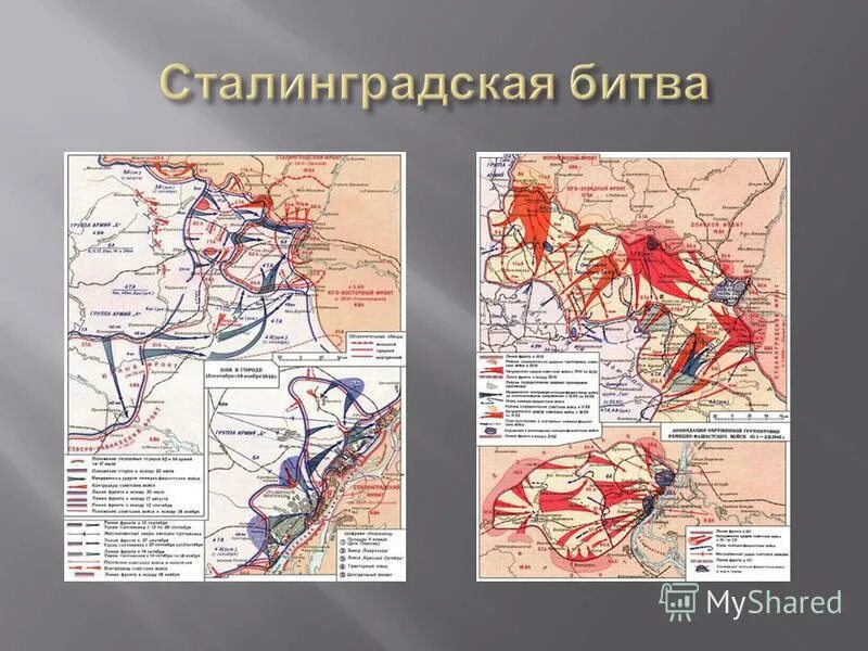 Оборонительный этап сталинградской битвы дата. Оборонительный период Сталинградской битвы. Битва за Сталинград карта. Оборонительный этап Сталинградской битвы схема. Оборонительный этап битва Сталинградской битвы.