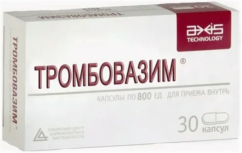 Тромбовазим отзывы. Капсулы. Тромбовазим капс. Тромбовазим капс. 400ед №50.