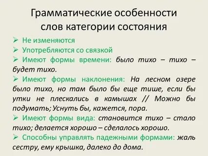 На основе какой особенности слов построено шуточное