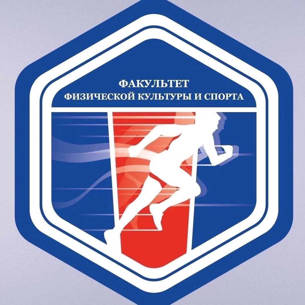 Преподаватели кафедры физкультуры. Преподаватели кафедры физкультуры в пгниу. Кафедра физического воспитания и спорта (фвис). Кафедра физической культуры и спорта пгниу. Пгу пенза преподаватели лупанов.