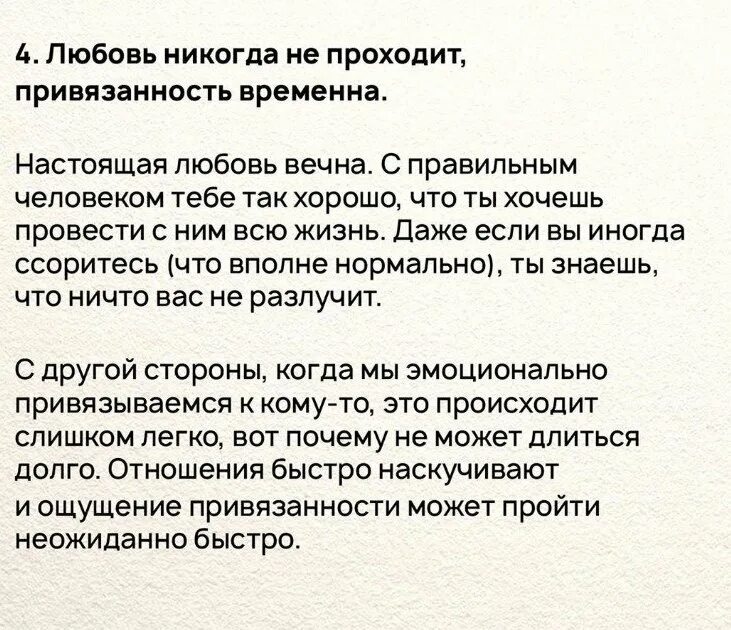 Как проявляется симпатия сочинение 13.3