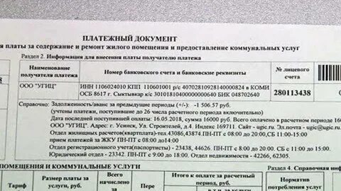 Сроки коммунальных платежей