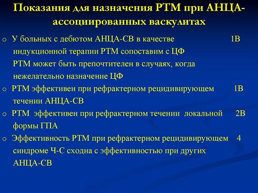 Анализ на васкулит. АНЦА-ассоциированные васкулиты. АНЦА-ассоциированные васкулиты мкб. Anca ассоциированный васкулит. АНЦА-ассоциированные васкулиты почки.