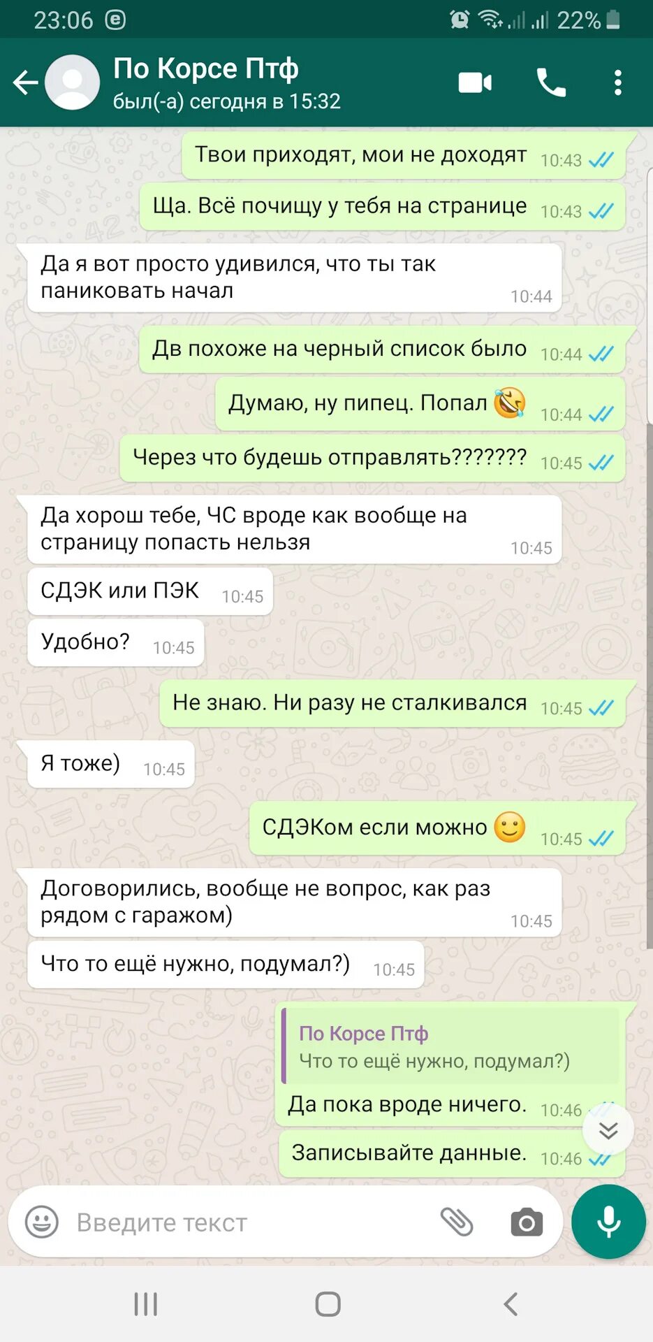 Мне не приходят сообщения в ватсап. Сообщение в ватсапе. на ватсап пришло сообщение с незнакомого номера. переписка ватсап. переписка с оскорблением в ватсапе.