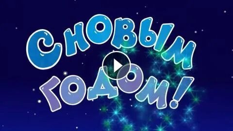 Братец год