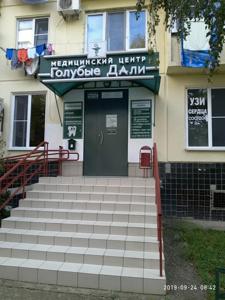 голубые дали 15 адлер. голубые дали 17 сочи. голубые дали 7. голубые дали 7. ул.