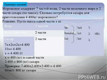 Содержать 7
