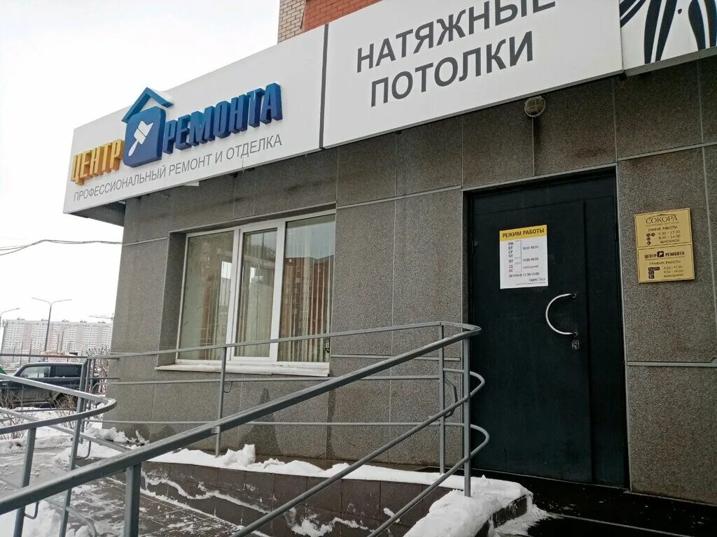 Больше не работает: Fitness City, фитнес-клуб, Оренбург, Северный проезд, 16/2 -