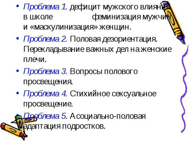 Недостатки быть мужчиной. Мужские недостатки список. Недостатки мужчин список. Главные недостатки мужчин. Три недостатка мужчины.