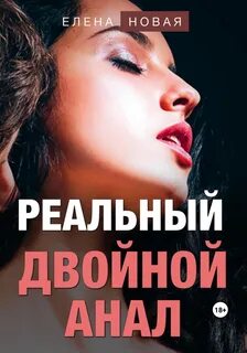 Реальное двойное