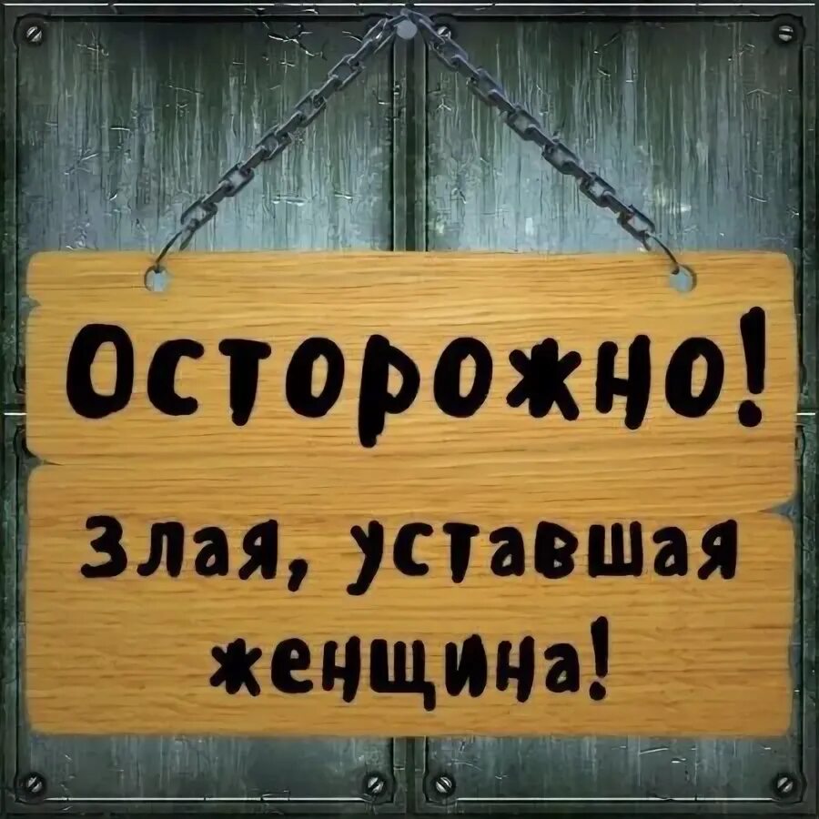 Юля устала