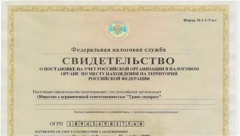 Огрн 1035005516105. ОКПО ОГРН. ОКПО индивидуального предпринимателя. Код ОКПО для ИП. Что такое ОКПО для ИП.