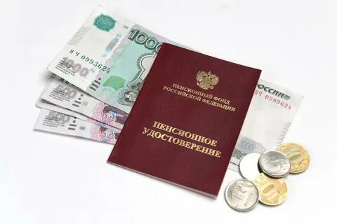 Пенсии социалка