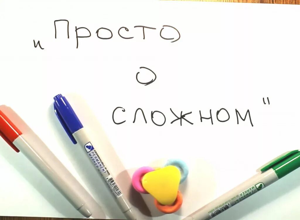 о море". наталья ремиш «просто о важном. просто о важном книга. психология просто о сложном. про миру и гошу книга.