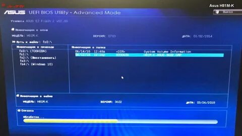 Прошивка bios asus