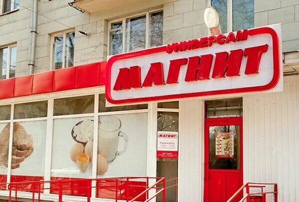 Витрина магнита. Витрина магазина магнит. Витрины в магните. Витрина продуктового магазина магнит. Магазин магнит окна.