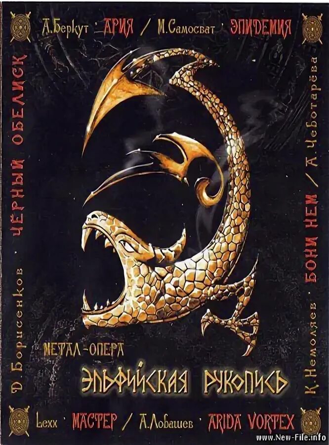 группа бумер. слушать альбомы групп. группа nazareth 1980. группа рефлекс обложка. группа комиссар обложки.