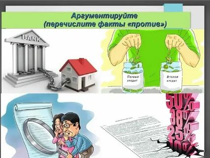 Потребительский кредит презентация