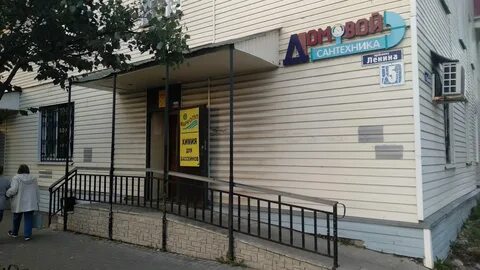 Ленина 5 бар