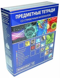 Набор предметных тетрадей