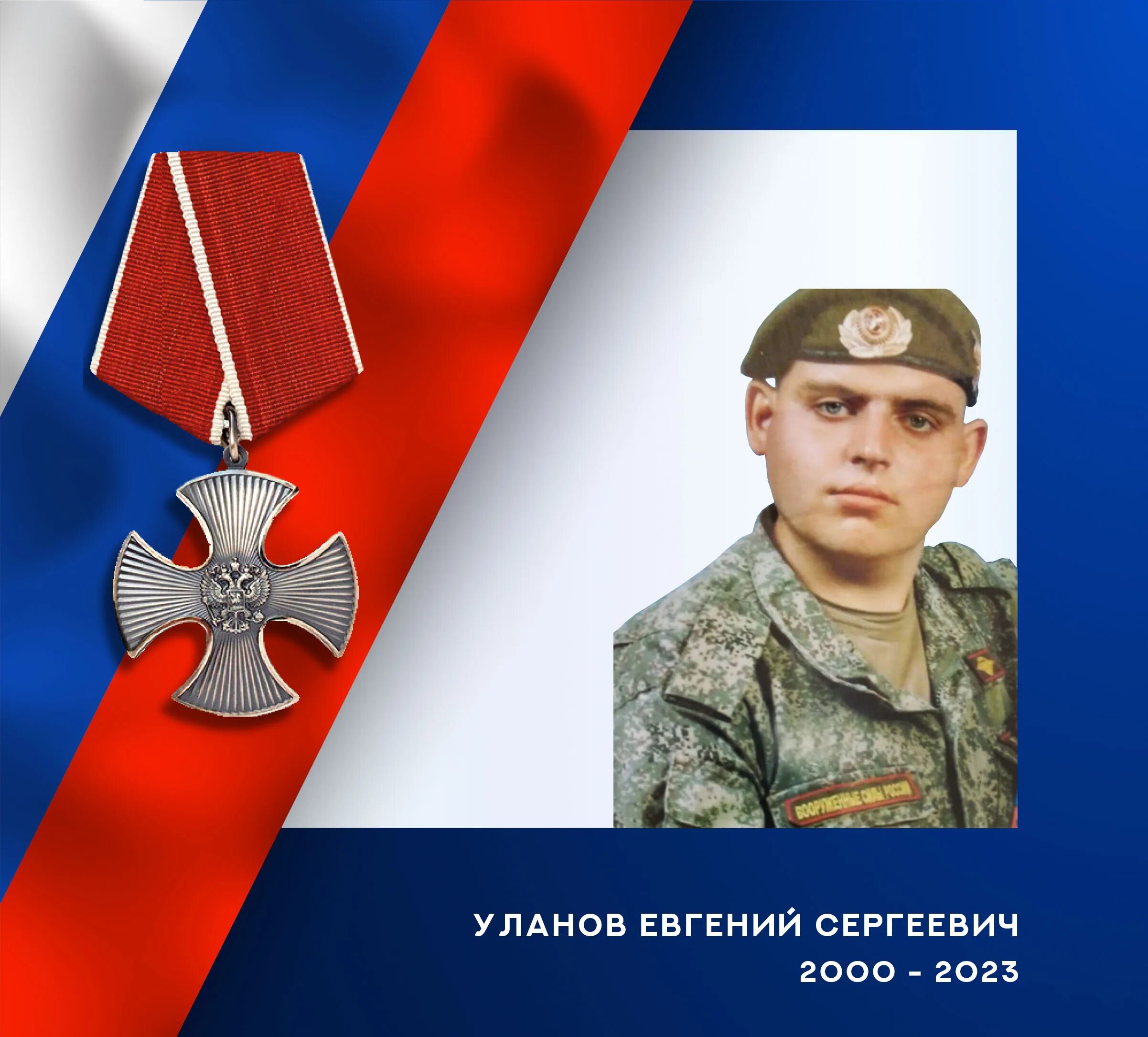 Евгений уланов фото