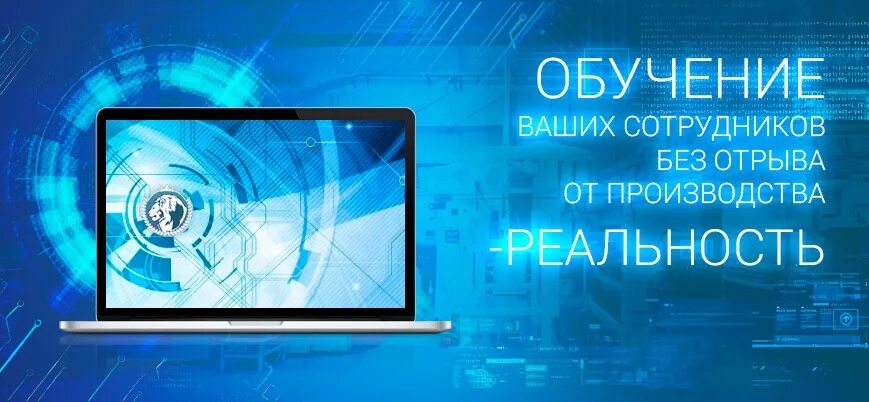 Без отрыва от работы. Дистанционное обучение рабочих. дистанционное обучение без отрыва от работы. дистанционное обучение без отрыва от производства. обучение без отрыва от производства.