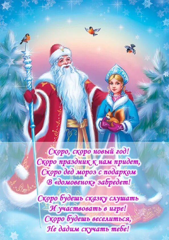 Сценарий на новый год. Сценарий на новый год для детей. Новогодний сценарий. Сценки на новый год для детей на новый год. Детские новогодние сценария